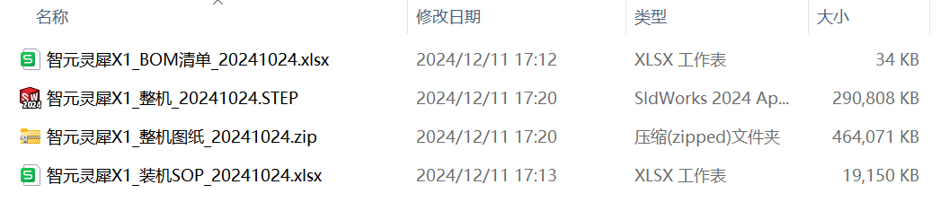 智元稚晖君开源人型机器人灵犀 X1
