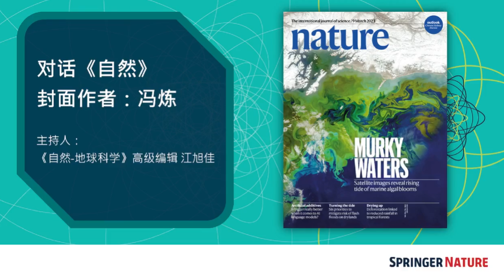 想发表Nature论文吗?听听大佬怎么说