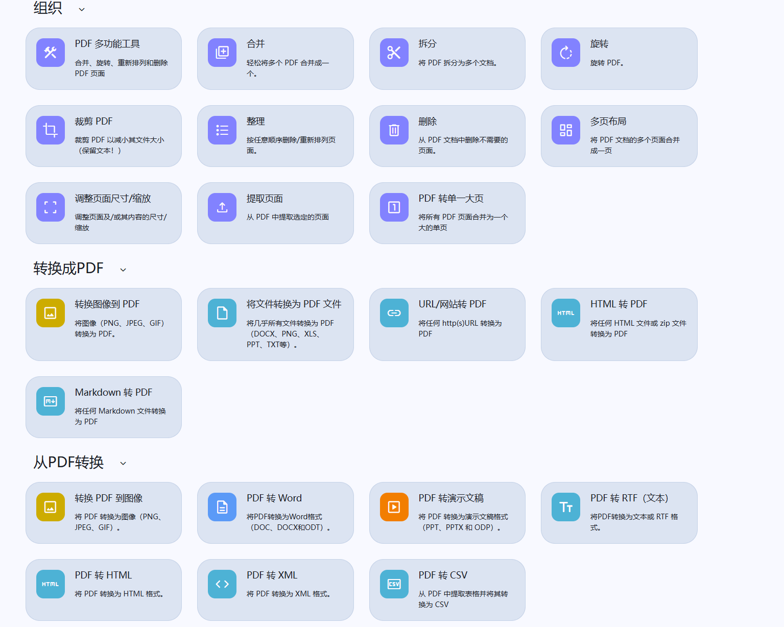 轻松搞定PDF处理难题!可本地部署的免费开源项目StirlingPDF