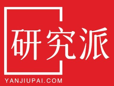 研究派：免费博客平台，专为研究者打造